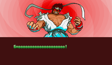 Ending for Street Fighter Alpha 3-Ryu (Arcade)