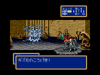 Sega Genesis Shining Force Return Of The King J