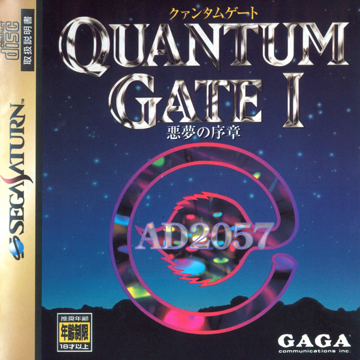 quantum gate