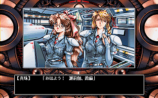 PC-98: Cyber Illusion