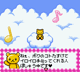 Game Boy Color: Me Mail Bear Happy Mail Town (Jap)