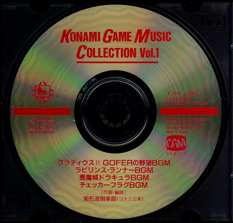 Konami Game Music Collection Vol. 1